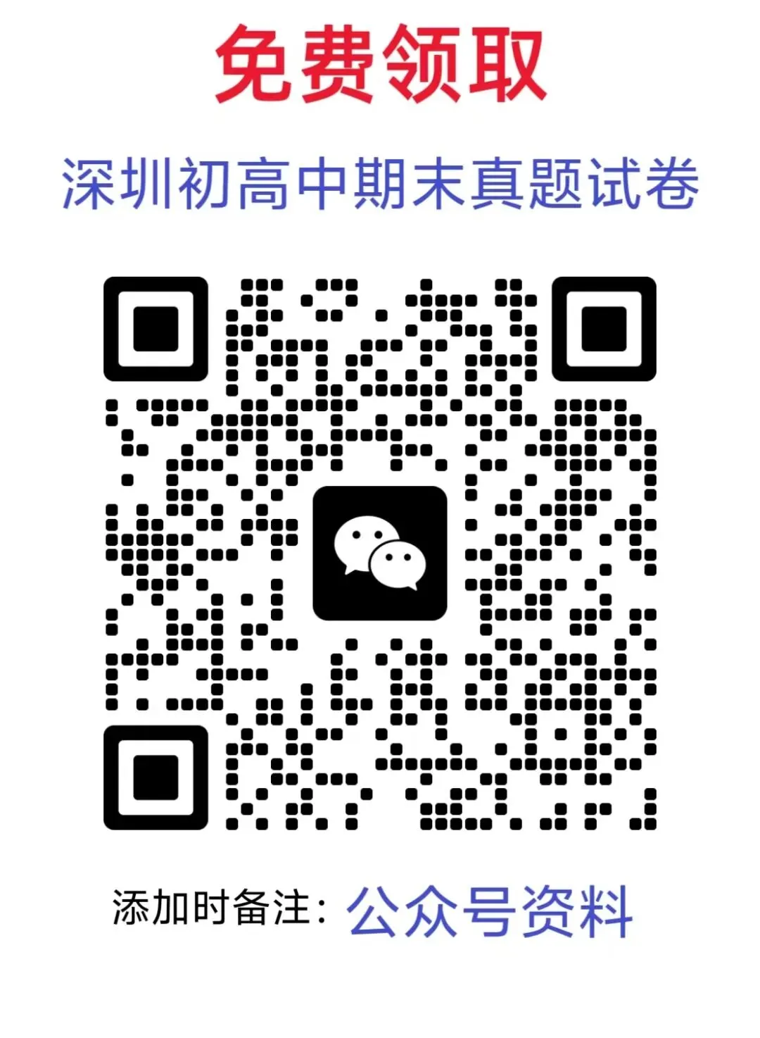2026深圳七年级上学期期末全科真题试卷-第6张图片-四季读书网 2026深圳七年级上学期期末全科真题试卷-第6张图片-四季读书网