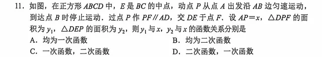 2026中考数学真模拟-第5张图片-四季读书网