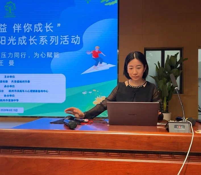 减压赋能,从容应考|星澜中学开展中考考前心理辅导讲座-第13张图片-四季读书网