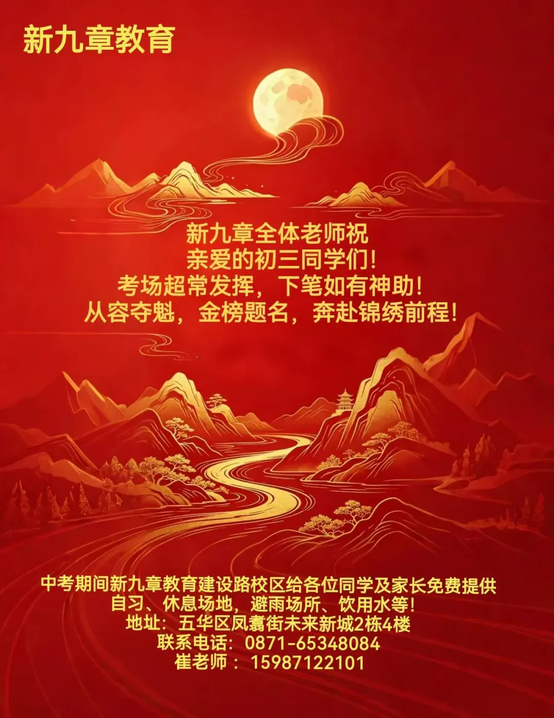 2026昆明中考数学试卷-第9张图片-四季读书网 2026昆明中考数学试卷-第9张图片-四季读书网