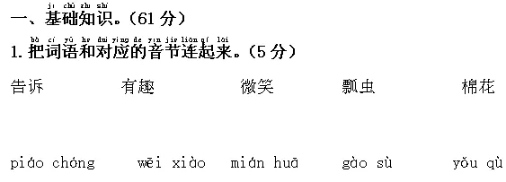 刚考完的真题:一年级语文下册期末测试卷,题型很好!-第16张图片-四季读书网 刚考完的真题:一年级语文下册期末测试卷,题型很好!-第16张图片-四季读书网