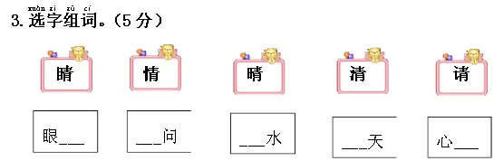刚考完的真题:一年级语文下册期末测试卷,题型很好!-第18张图片-四季读书网 刚考完的真题:一年级语文下册期末测试卷,题型很好!-第18张图片-四季读书网