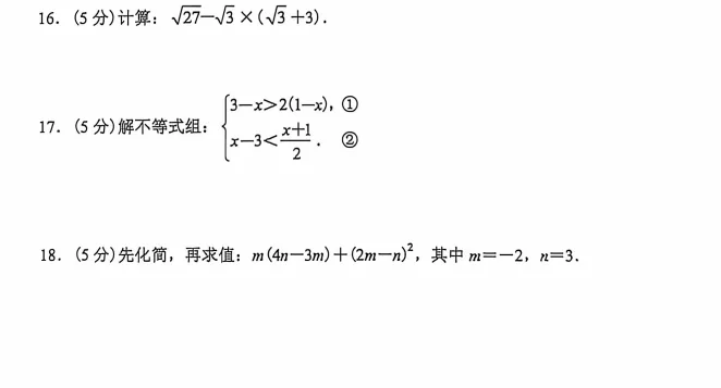 2026中考数学真模拟-第7张图片-四季读书网