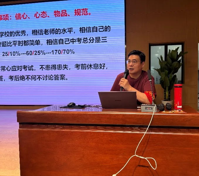 减压赋能,从容应考|星澜中学开展中考考前心理辅导讲座-第21张图片-四季读书网