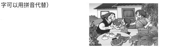刚考完的真题:一年级语文下册期末测试卷,题型很好!-第37张图片-四季读书网 刚考完的真题:一年级语文下册期末测试卷,题型很好!-第37张图片-四季读书网