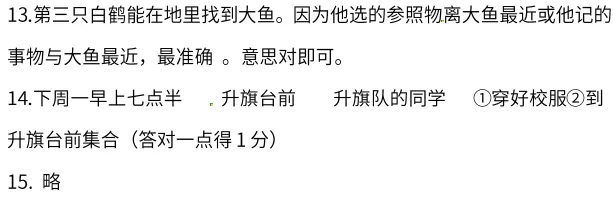 刚考完的真题:一年级语文下册期末测试卷,题型很好!-第40张图片-四季读书网 刚考完的真题:一年级语文下册期末测试卷,题型很好!-第40张图片-四季读书网