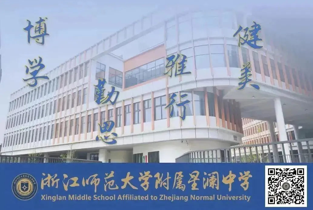减压赋能,从容应考|星澜中学开展中考考前心理辅导讲座-第23张图片-四季读书网