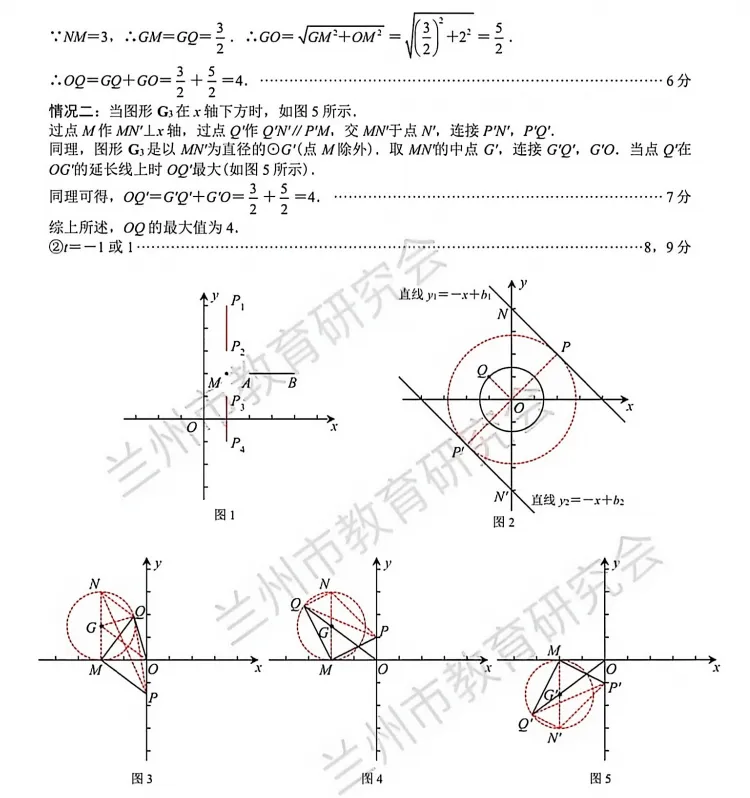 2026中考数学真模拟-第18张图片-四季读书网