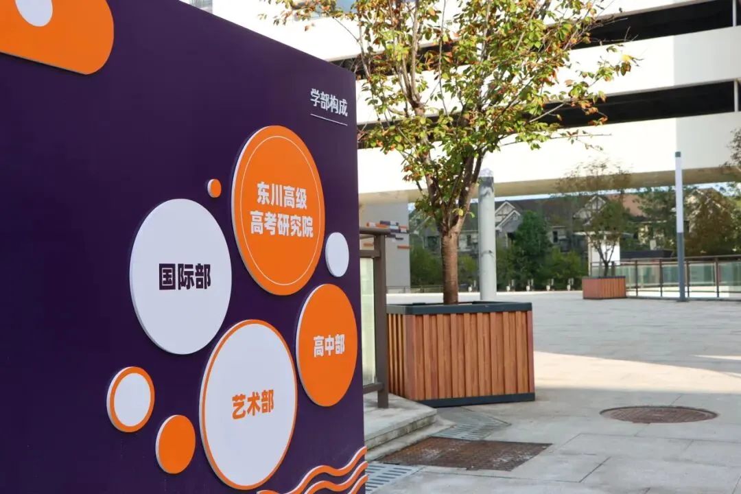 诚邀中考预估650分以上的学生、有专长的艺术热爱者、偏科的黑马,共赴一场“高能青春”-第7张图片-四季读书网 诚邀中考预估650分以上的学生、有专长的艺术热爱者、偏科的黑马,共赴一场“高能青春”-第7张图片-四季读书网