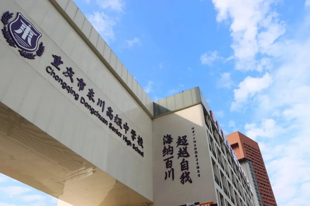 诚邀中考预估650分以上的学生、有专长的艺术热爱者、偏科的黑马,共赴一场“高能青春”-第8张图片-四季读书网 诚邀中考预估650分以上的学生、有专长的艺术热爱者、偏科的黑马,共赴一场“高能青春”-第8张图片-四季读书网