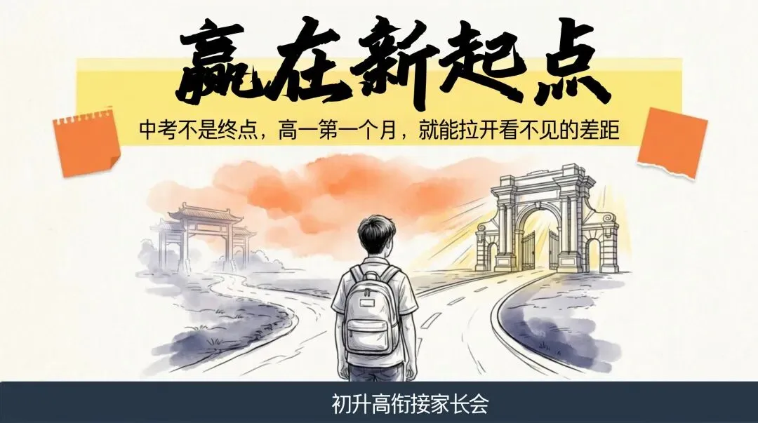 中考后,班主任最想提醒家长的是这件事-第1张图片-四季读书网