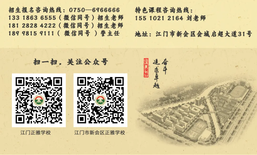 连续三年涌现中考770分以上学生!江门这所学校太牛了-第13张图片-四季读书网 连续三年涌现中考770分以上学生!江门这所学校太牛了-第13张图片-四季读书网