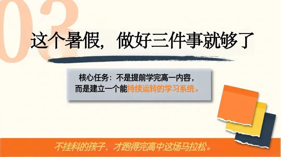 中考后,班主任最想提醒家长的是这件事-第7张图片-四季读书网