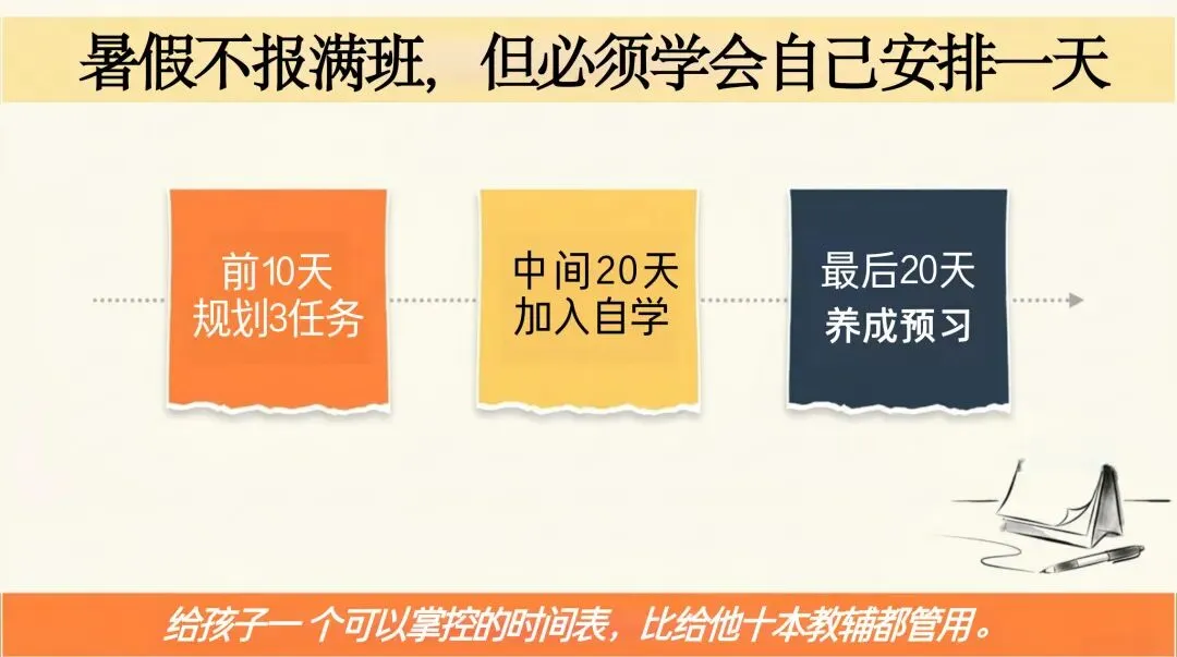 中考后,班主任最想提醒家长的是这件事-第9张图片-四季读书网