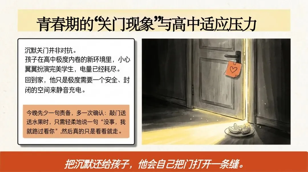 中考后,班主任最想提醒家长的是这件事-第11张图片-四季读书网
