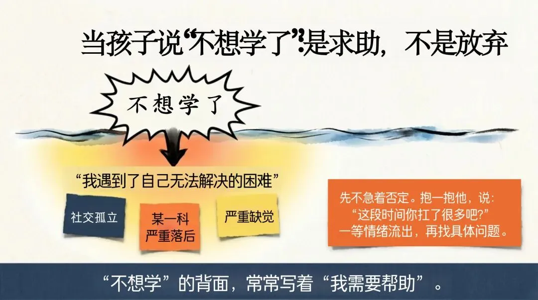 中考后,班主任最想提醒家长的是这件事-第15张图片-四季读书网