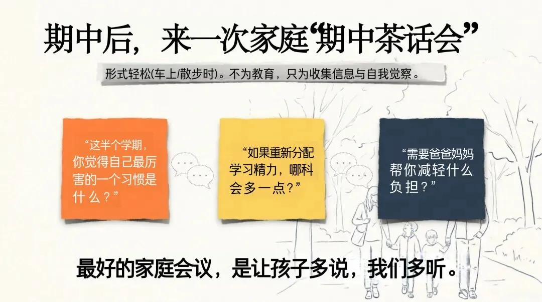 中考后,班主任最想提醒家长的是这件事-第18张图片-四季读书网