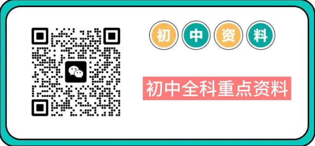 【期末复习】七下数学真题百练通关98题31大常考题型,含答案,可打印-第11张图片-四季读书网 【期末复习】七下数学真题百练通关98题31大常考题型,含答案,可打印-第11张图片-四季读书网