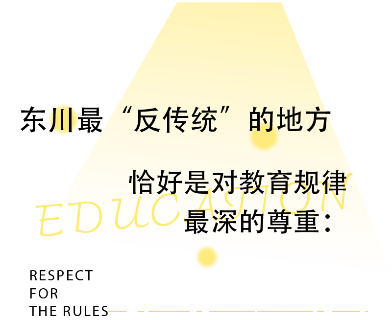 诚邀中考预估650分以上的学生、有专长的艺术热爱者、偏科的黑马,共赴一场“高能青春”-第38张图片-四季读书网 诚邀中考预估650分以上的学生、有专长的艺术热爱者、偏科的黑马,共赴一场“高能青春”-第38张图片-四季读书网