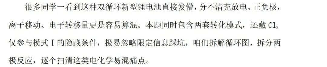 2026年全国高考云南化学试卷13题解析-第1张图片-四季读书网