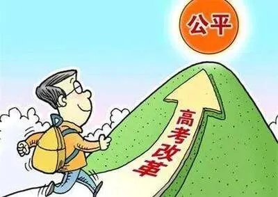 高考试卷考完统一销毁:守住千万人公平的底层制度设计-第3张图片-四季读书网 高考试卷考完统一销毁:守住千万人公平的底层制度设计-第3张图片-四季读书网