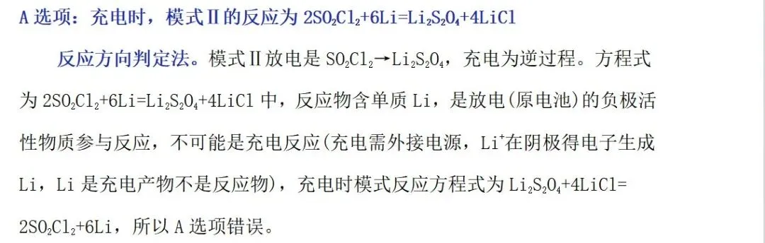 2026年全国高考云南化学试卷13题解析-第5张图片-四季读书网