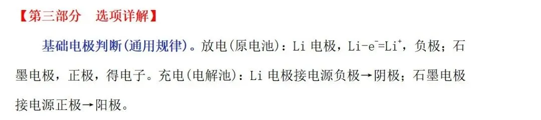2026年全国高考云南化学试卷13题解析-第4张图片-四季读书网