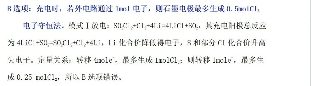 2026年全国高考云南化学试卷13题解析-第6张图片-四季读书网