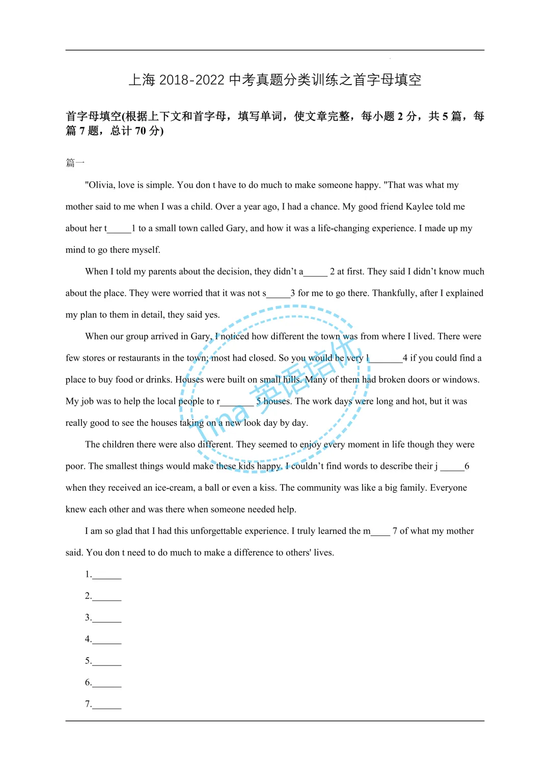 上海2018-2022中考真题-首字母填空-第1张图片-四季读书网