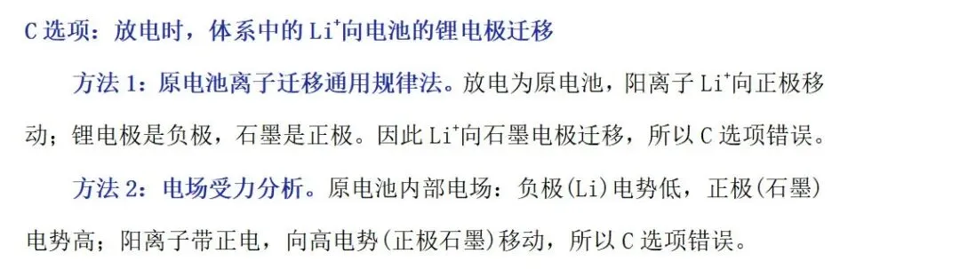2026年全国高考云南化学试卷13题解析-第7张图片-四季读书网