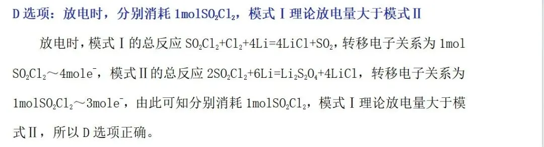 2026年全国高考云南化学试卷13题解析-第8张图片-四季读书网