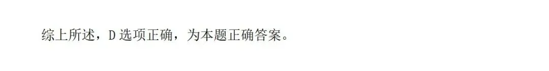 2026年全国高考云南化学试卷13题解析-第9张图片-四季读书网