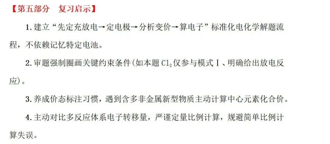 2026年全国高考云南化学试卷13题解析-第11张图片-四季读书网