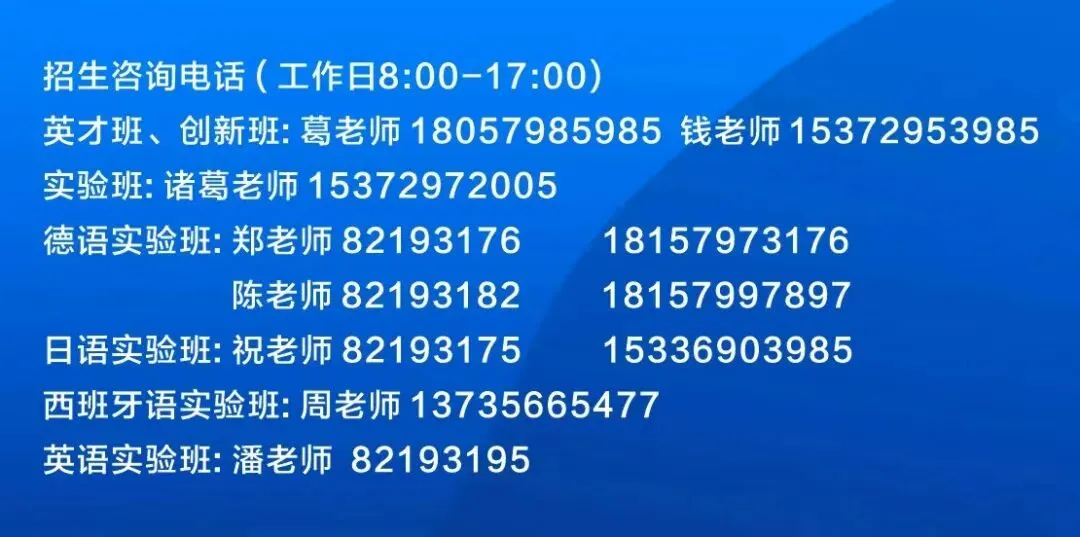 【湖海塘中学、十五中篇】“我为母校送中考祝福” | 少年执笔定乾坤-第19张图片-四季读书网