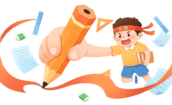 【中考必胜!】神木市第十四学校2026年初中学业水平考试“赴考锦囊”及毕业生假期安全提示-第6张图片-四季读书网 【中考必胜!】神木市第十四学校2026年初中学业水平考试“赴考锦囊”及毕业生假期安全提示-第6张图片-四季读书网