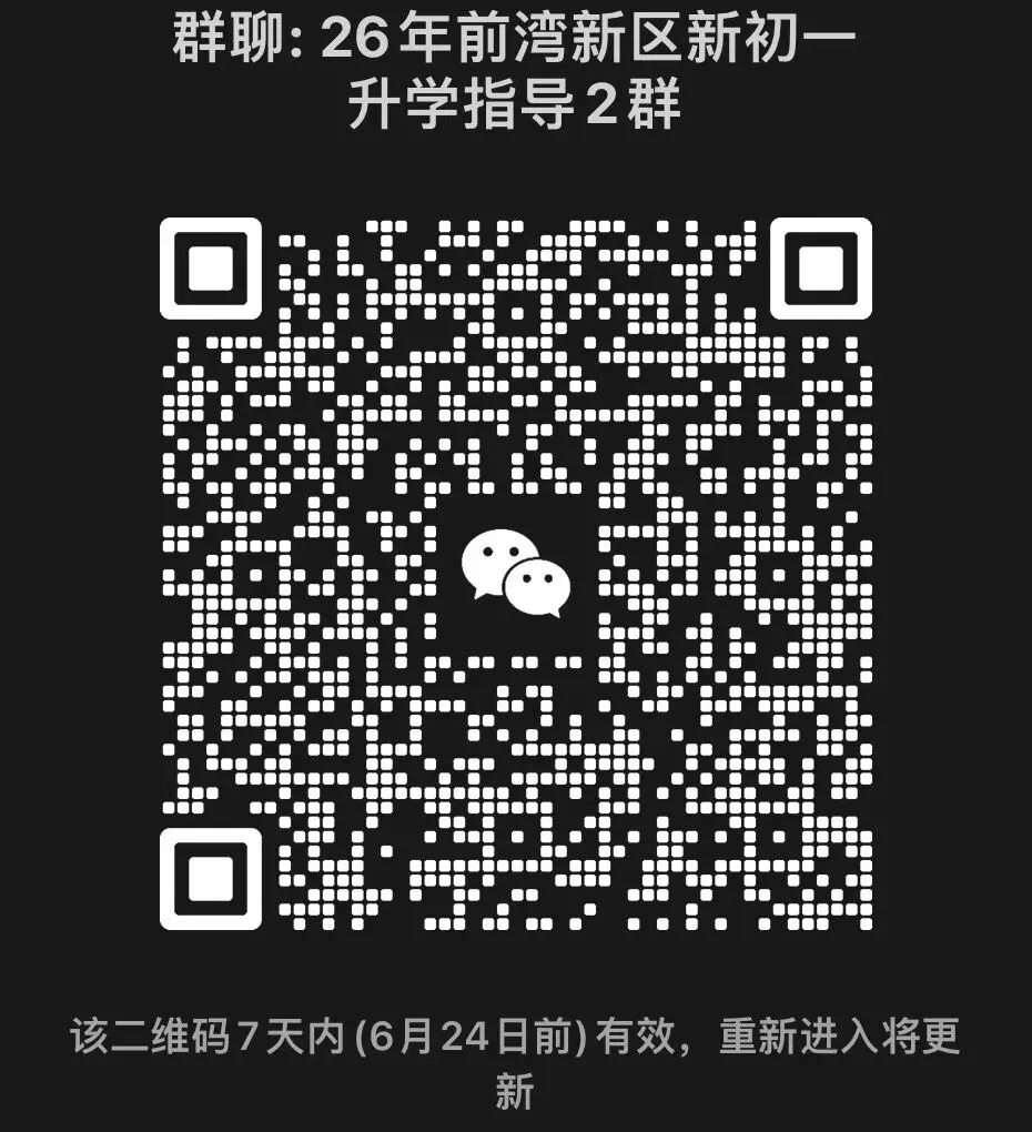 速存!慈溪(前湾)小六毕业考原版试卷,扫码直接查看各科试卷-第6张图片-四季读书网