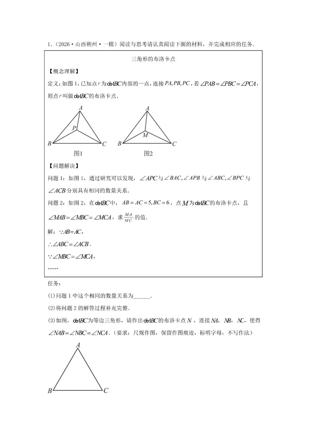 中考数学压轴题型11类-第3张图片-四季读书网