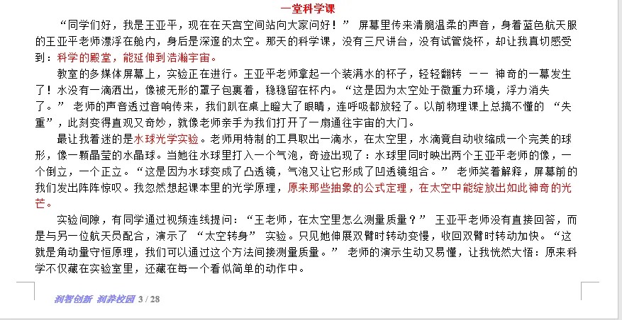 中考写作|北京市历年中考作文题目(2006年起)-第4张图片-四季读书网