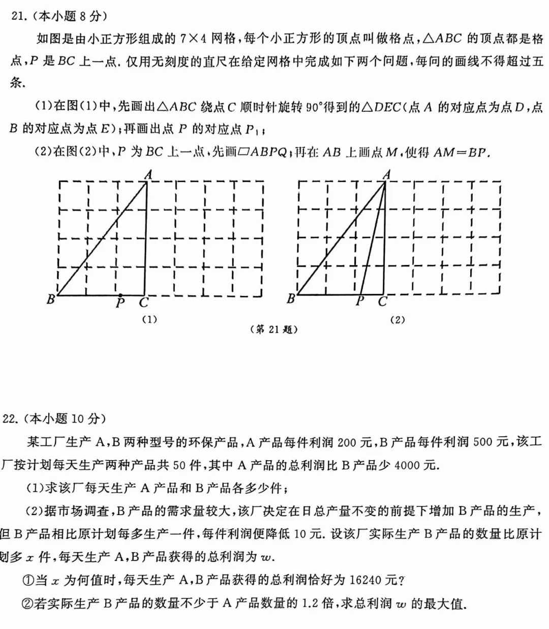 2026江汉区九(下)中考模拟数学试卷(三)(含答案)-第5张图片-四季读书网