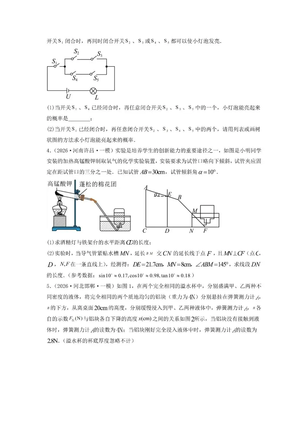 中考数学压轴题型11类-第10张图片-四季读书网