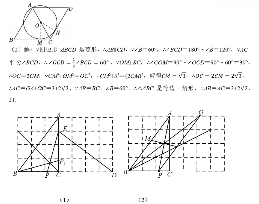 2026江汉区九(下)中考模拟数学试卷(三)(含答案)-第8张图片-四季读书网