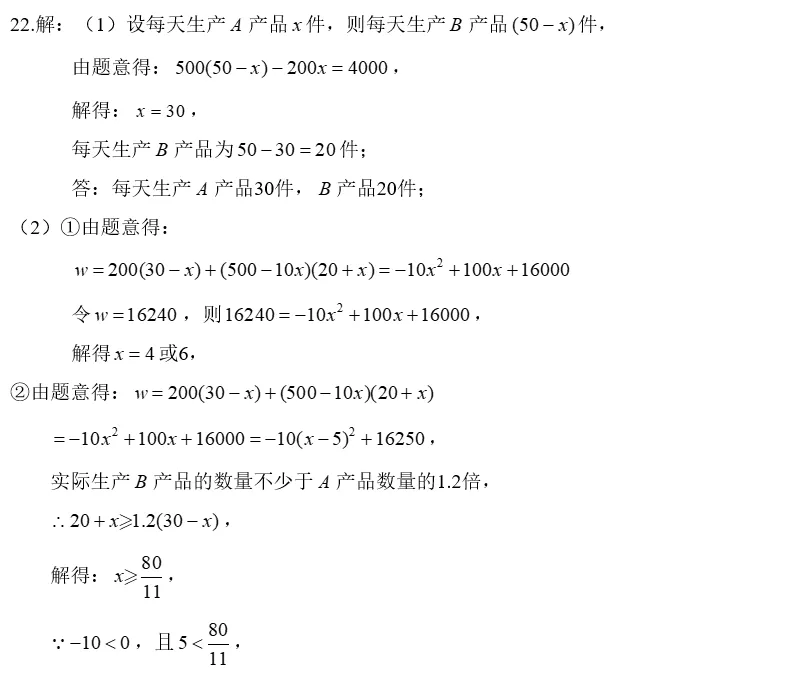2026江汉区九(下)中考模拟数学试卷(三)(含答案)-第9张图片-四季读书网