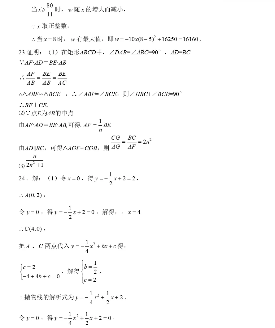 2026江汉区九(下)中考模拟数学试卷(三)(含答案)-第10张图片-四季读书网