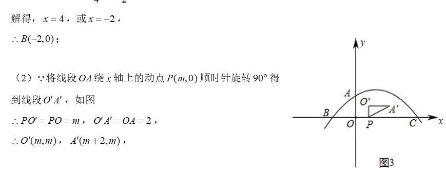 2026江汉区九(下)中考模拟数学试卷(三)(含答案)-第11张图片-四季读书网