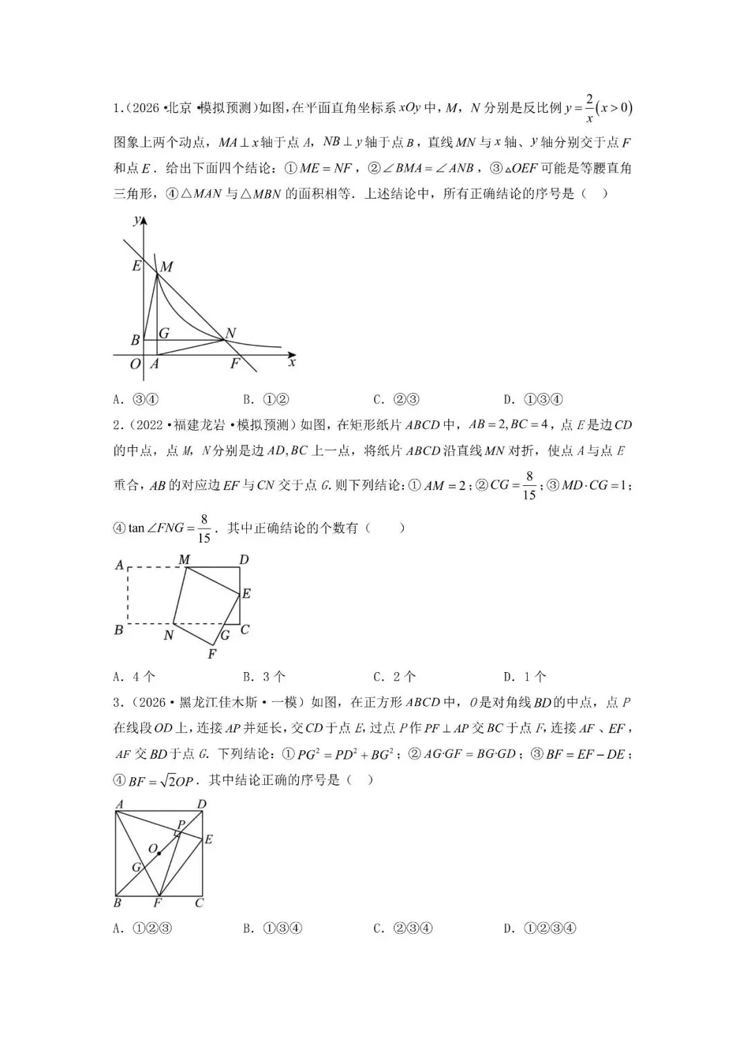 中考数学压轴题型11类-第15张图片-四季读书网