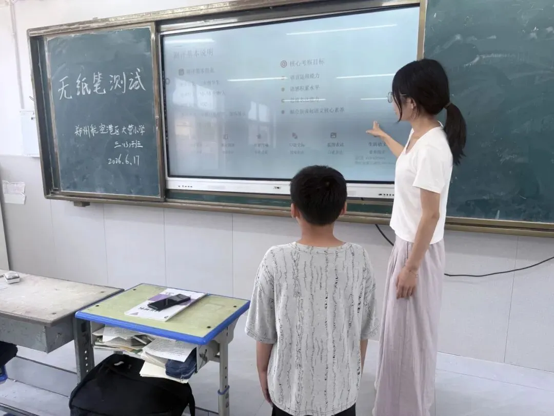 闯关代替试卷!大营小学无纸化测评,把考试玩出新花样-第24张图片-四季读书网