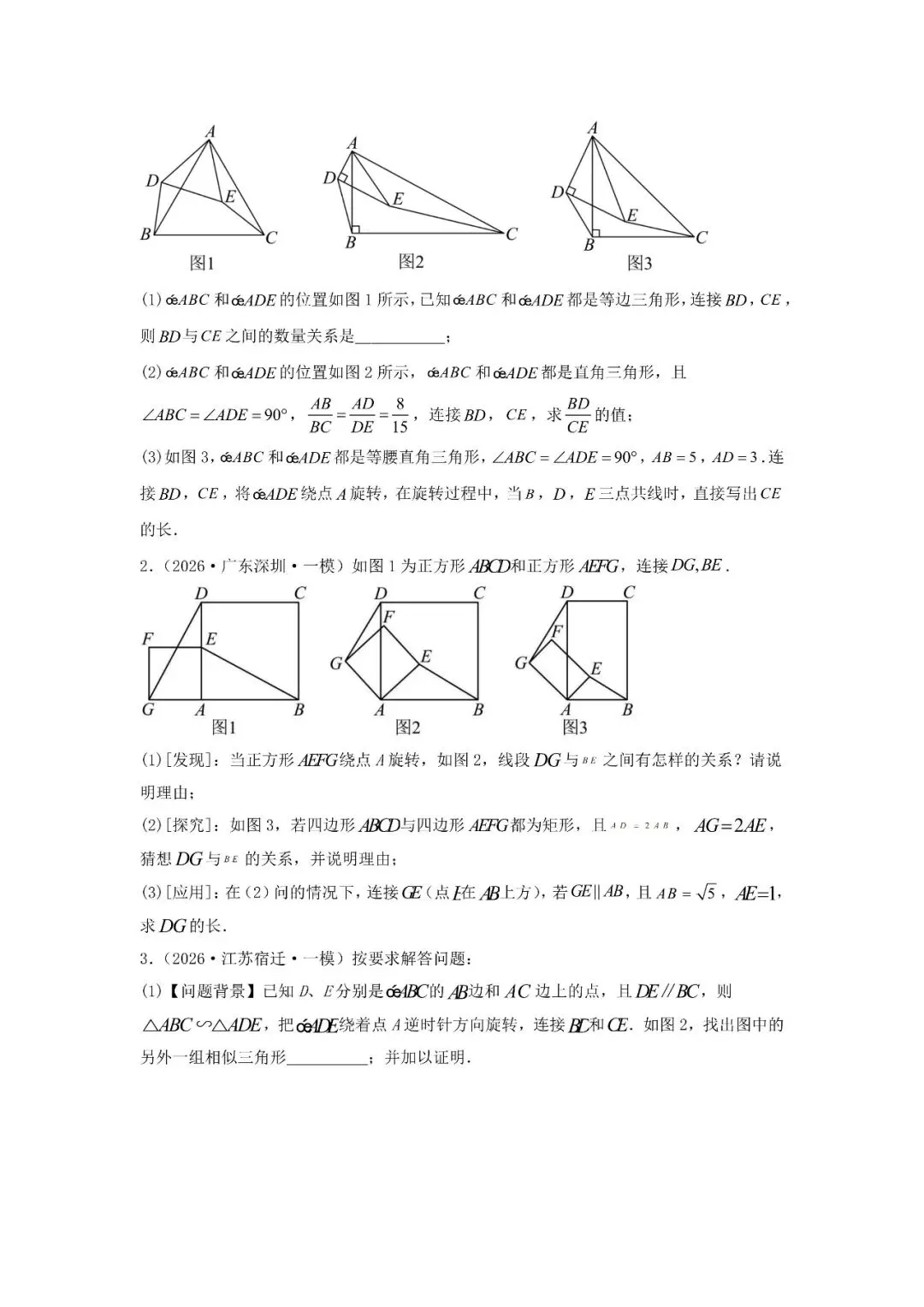 中考题型猜想48类-第33张图片-四季读书网
