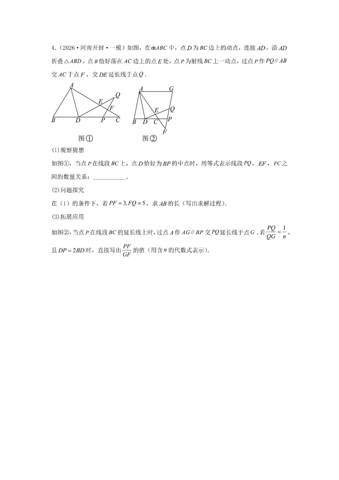 中考数学压轴题型11类-第21张图片-四季读书网