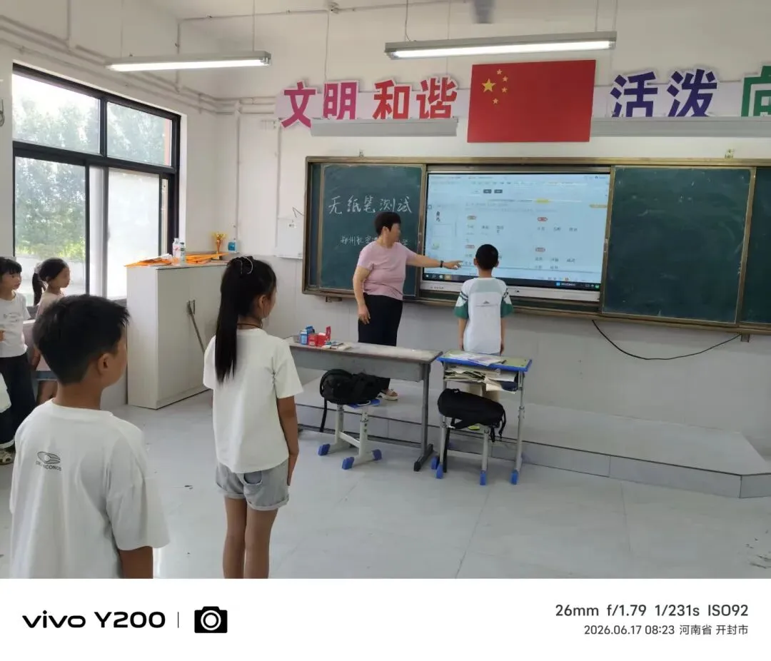 闯关代替试卷!大营小学无纸化测评,把考试玩出新花样-第28张图片-四季读书网