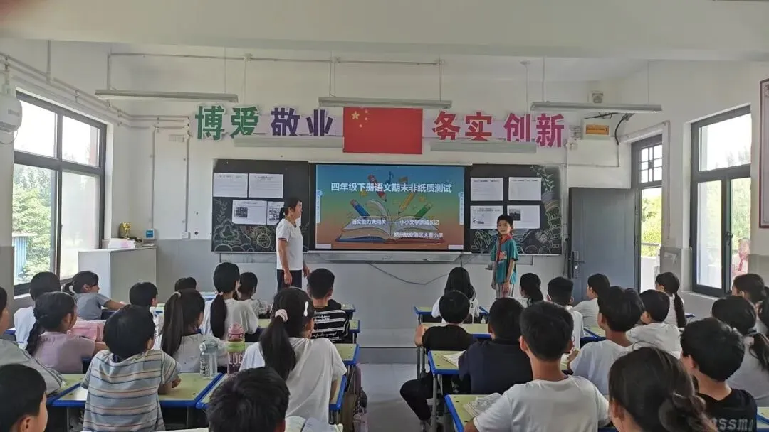 闯关代替试卷!大营小学无纸化测评,把考试玩出新花样-第34张图片-四季读书网